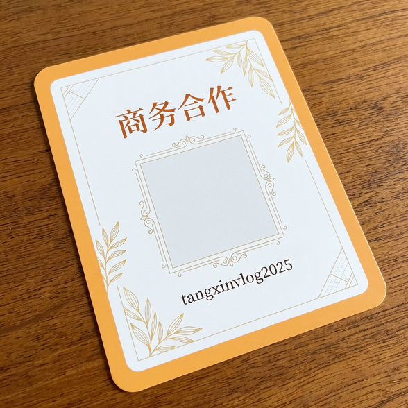 糖心商务二维码